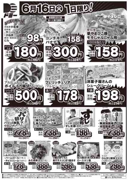 2026年6月16日限りnew-1