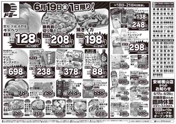 2026年6月18日〜21日まで-1