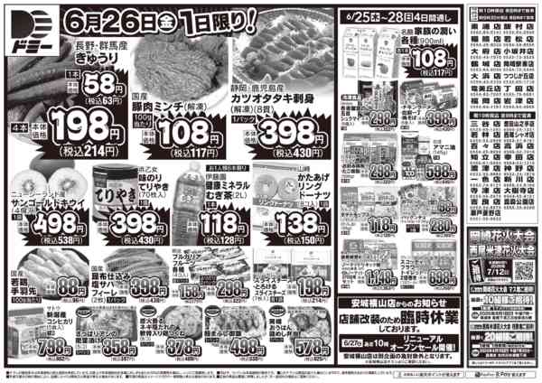 2026年6月25日〜28日まで-1