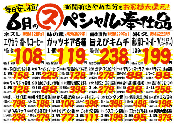 最新チラシnew-3