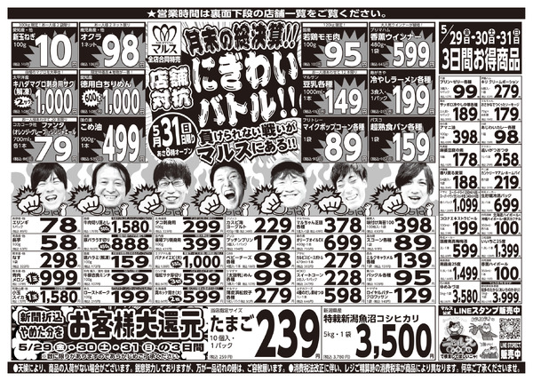 最新チラシnew-1
