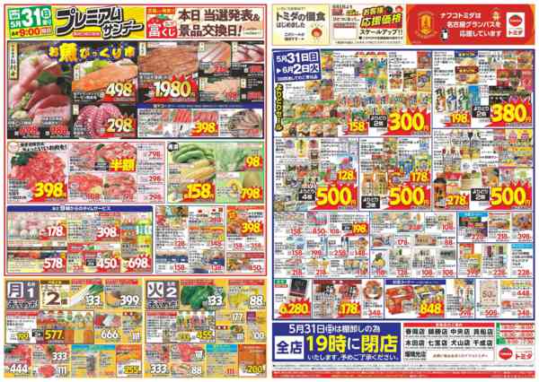 2026年5月31日〜6月2日まで5月31日(日)～6月2日(火)-1