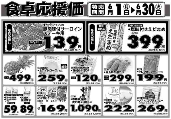 2026年6月4〜30日まで-1