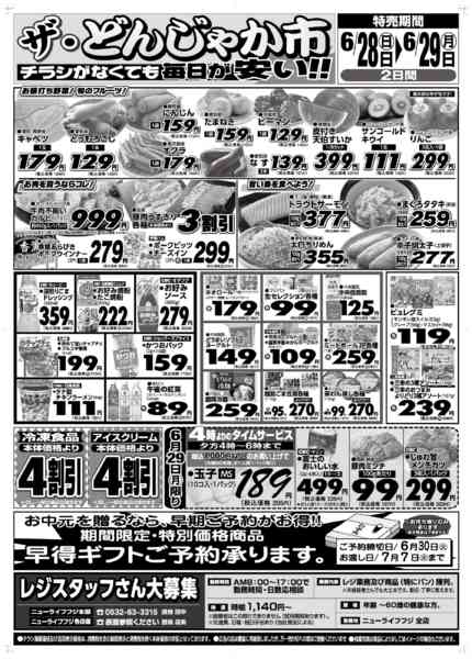 2026年6月28日〜29日まで-1