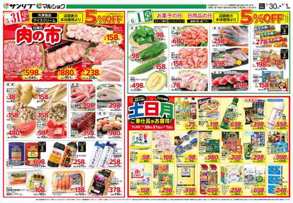 2026年5月30日〜6月1日まで0530北福-1