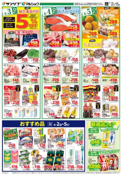 2026年6月2〜5日まで0602熊本new-1