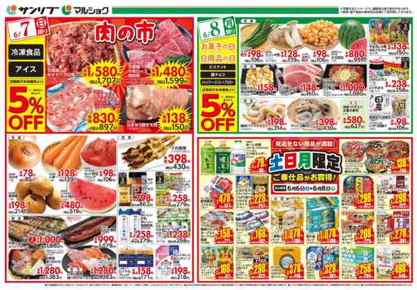 2026年6月6〜8日まで0606阿知須-2