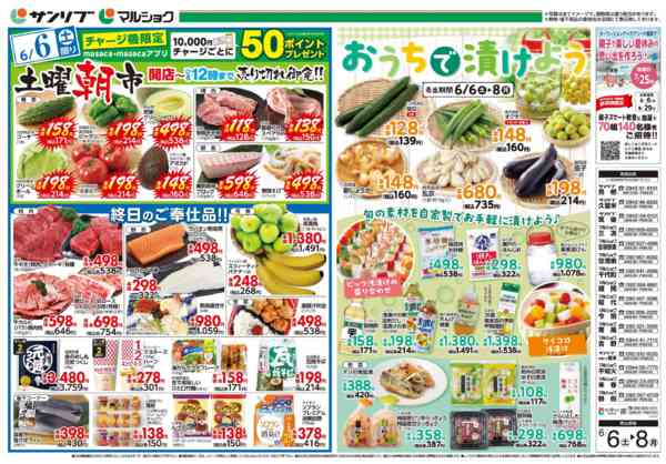 2026年6月6〜8日まで0606福new-1