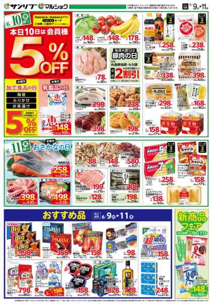 2026年6月9日〜11日まで0609石丸-2