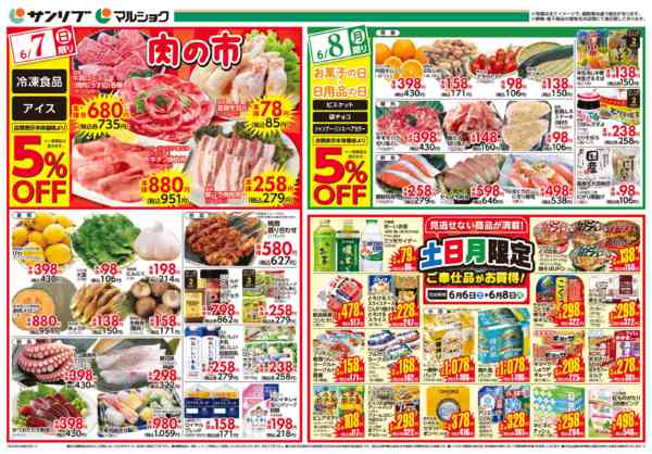 2026年6月6〜8日まで0606大分-2
