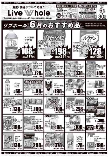 2026年6月6日〜30日まで0606LW大分熊本-1
