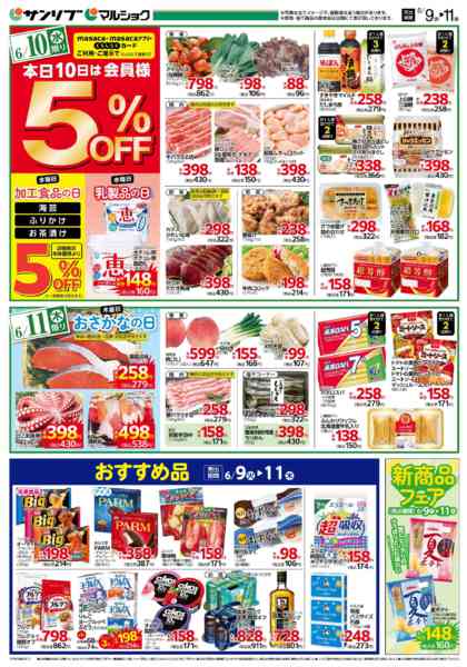2026年6月9〜11日まで0609別府-1