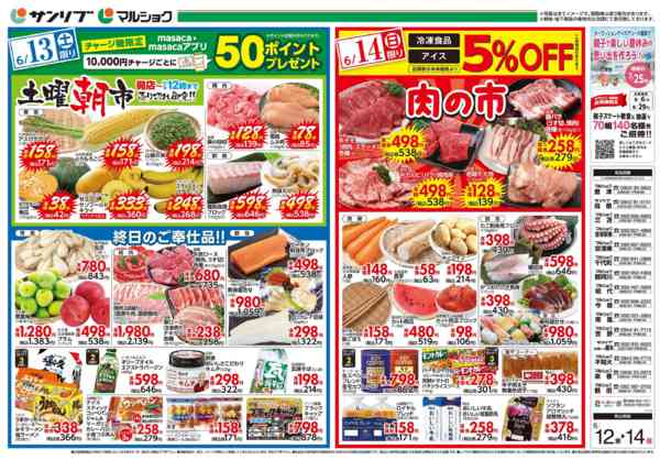 2026年6月12日〜14日まで0612北福new-2