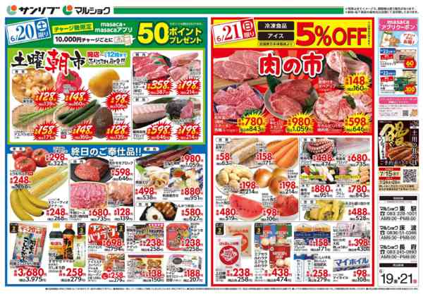 2026年6月19日〜21日まで0619下関new-2