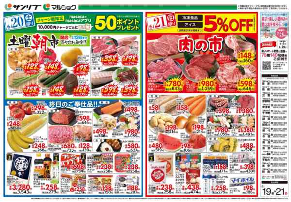 2026年6月19日〜21日まで0619北福BCnew-2