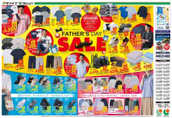 2026年6月19日〜21日まで0619北福山広new-1