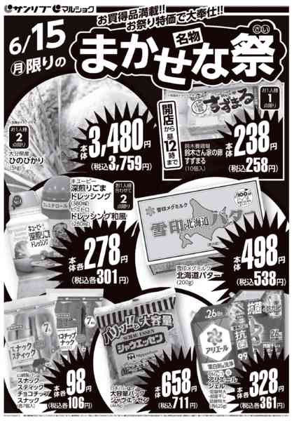 2026年6月15日限り0615大分・別府new-1