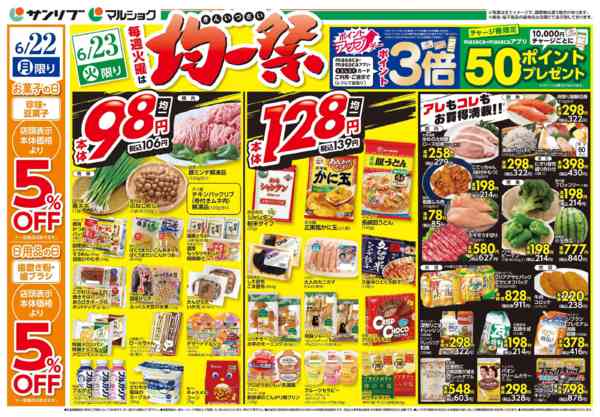 2026年6月22日〜26日まで0622可部-1