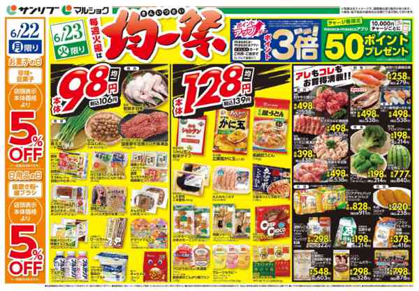 2026年6月22日〜26日まで0622山本・旭-1