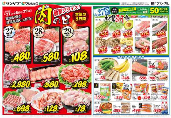 2026年6月27日〜29日まで0627下関new-1