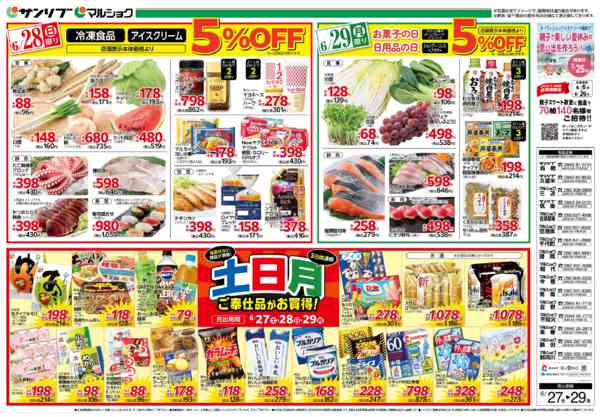 2026年6月27日〜29日まで0627福new-1