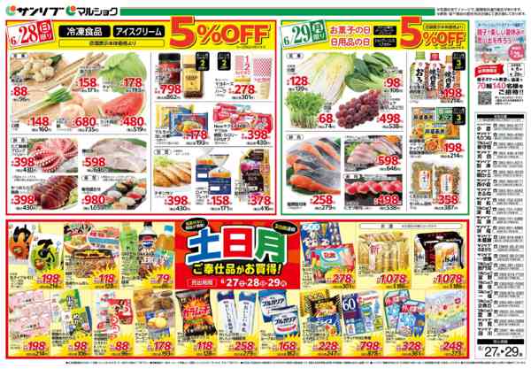 2026年6月27日〜29日まで0627北new-1
