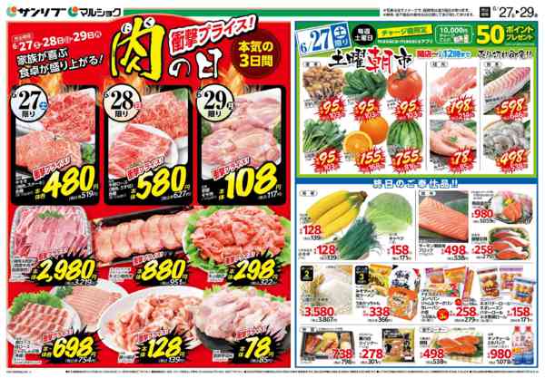 2026年6月27日〜29日まで0627熊本new-1