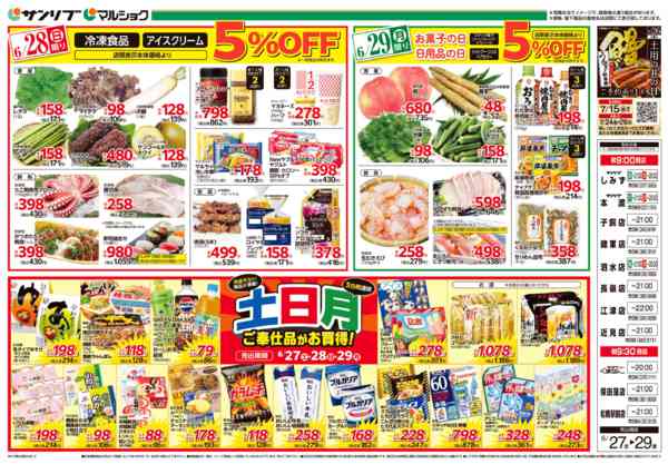 2026年6月27日〜29日まで0627熊本new-2