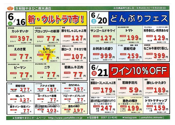 06月15日更新-1