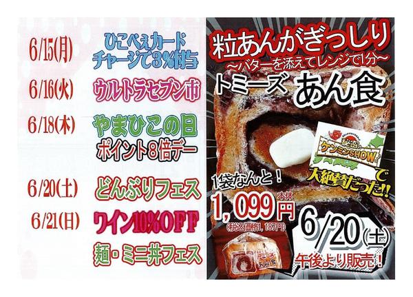 06月15日更新-2