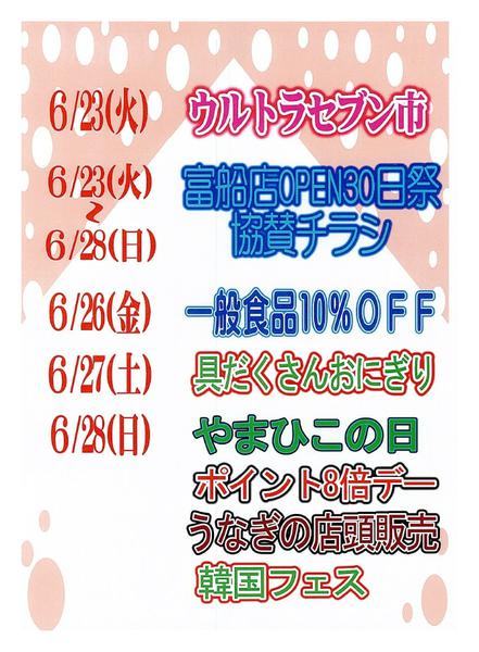 06月23日更新-2
