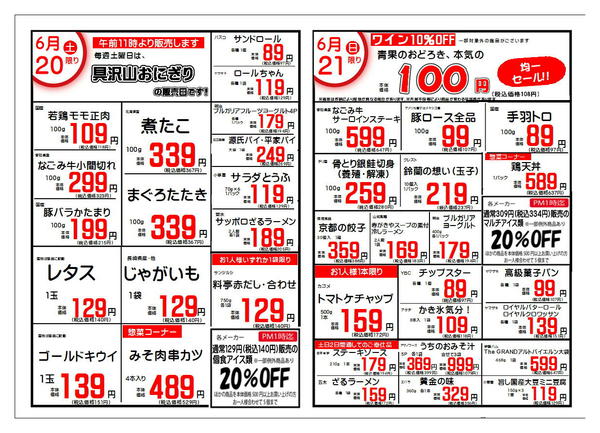 06月12日更新-2