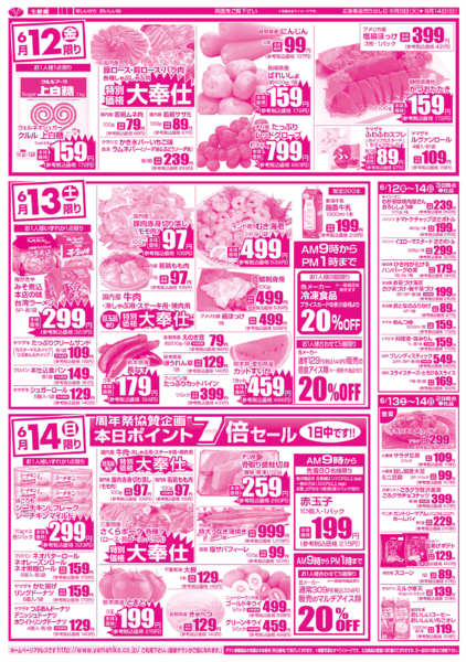 06月09日更新-2
