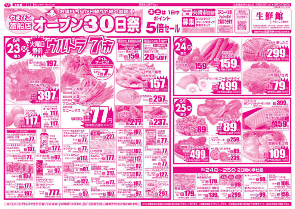 06月23日更新-1