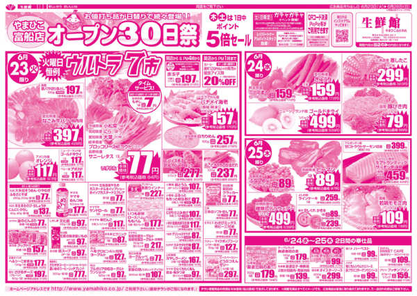 06月23日更新-1