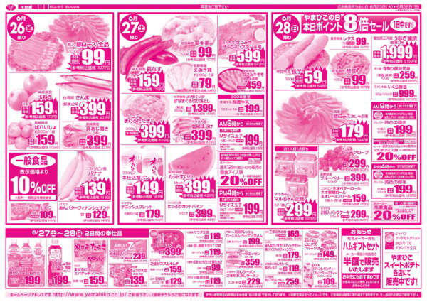 06月23日更新-2