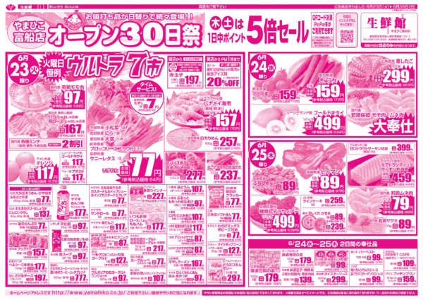 06月23日更新-1