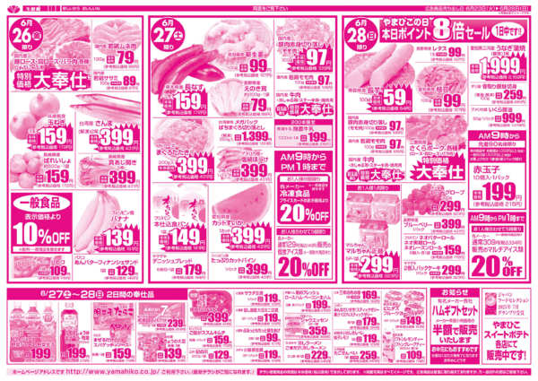 06月23日更新-2