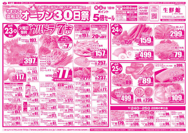 06月23日更新-1