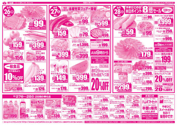 06月23日更新-2