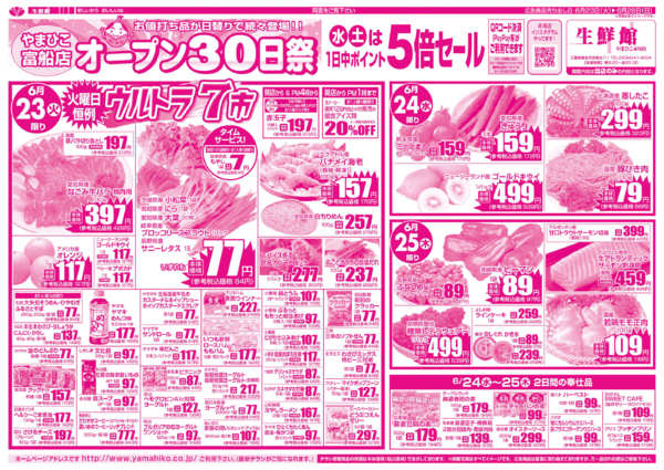 06月23日更新-1