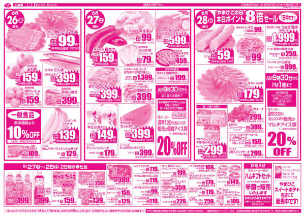 06月23日更新-2