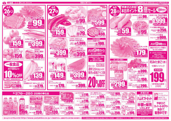 06月23日更新-2