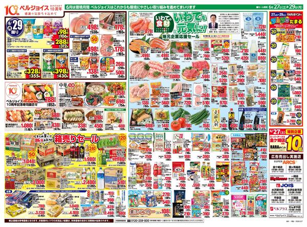 お客様大感謝祭-2