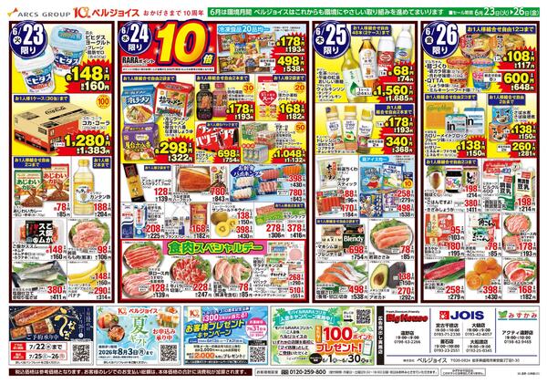 98円均一祭-1