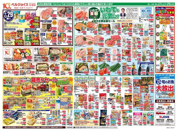 お客様大感謝祭-2