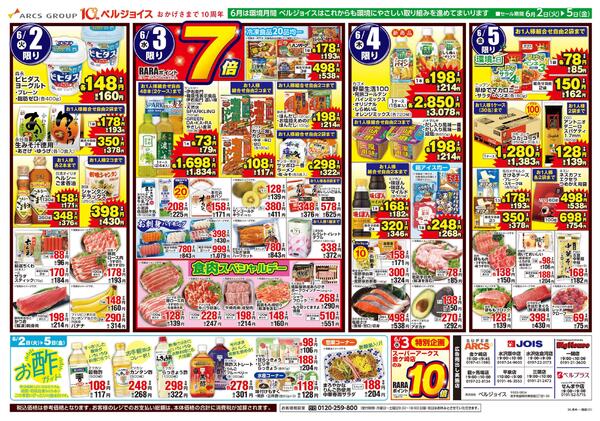 98円均一祭-1