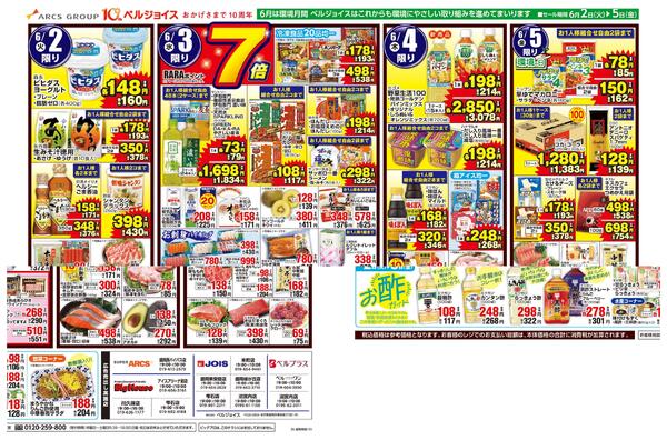 98円均一祭-1