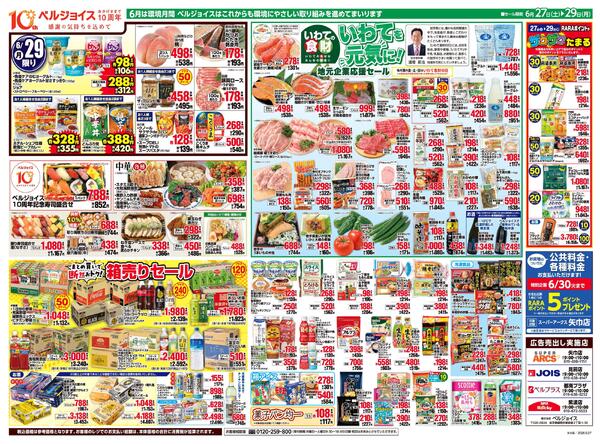 お客様大感謝祭-2