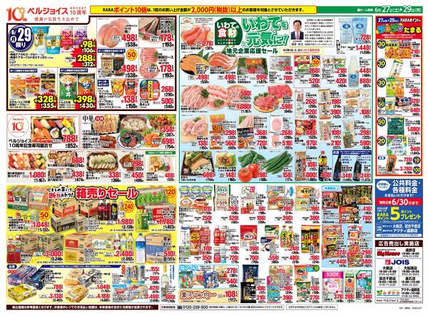 お客様大感謝祭new-2